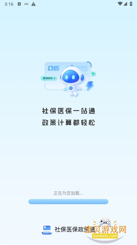 籣ҽͨ׿1.0.7 ֻͼ4.