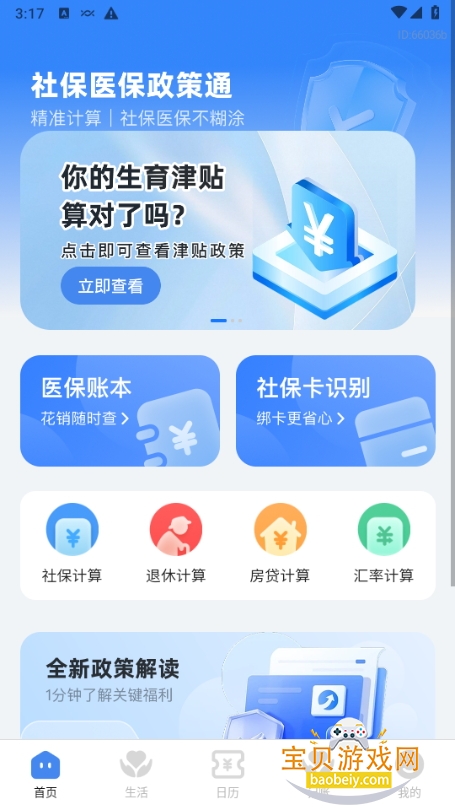 籣ҽͨ׿1.0.7 ֻͼ3.