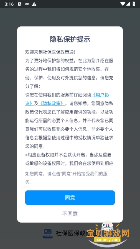 籣ҽͨ׿1.0.7 ֻͼ5.