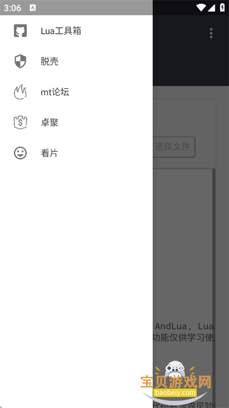 Lua׿ֻv1.0 ׿ͼ1.