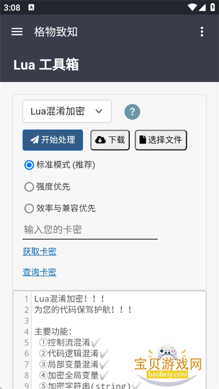 Lua׿ֻv1.0 ׿ͼ8.