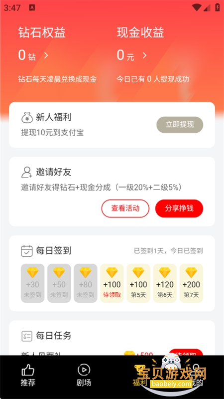 ɭ̾app׿ֻv1.1.2 ׿ͼ4.