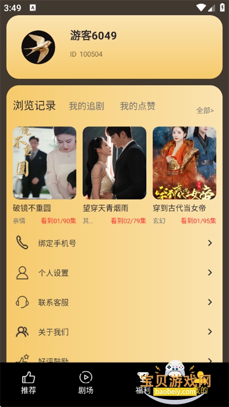 ɭ̾app׿ֻv1.1.2 ׿ͼ10.