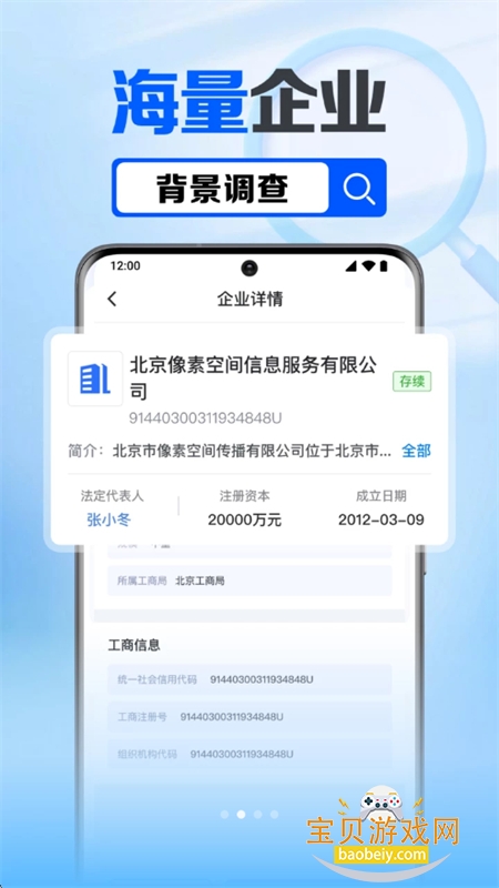 ҵϢѯapp׿°v1.0.5.1001 ׿ͼ1.