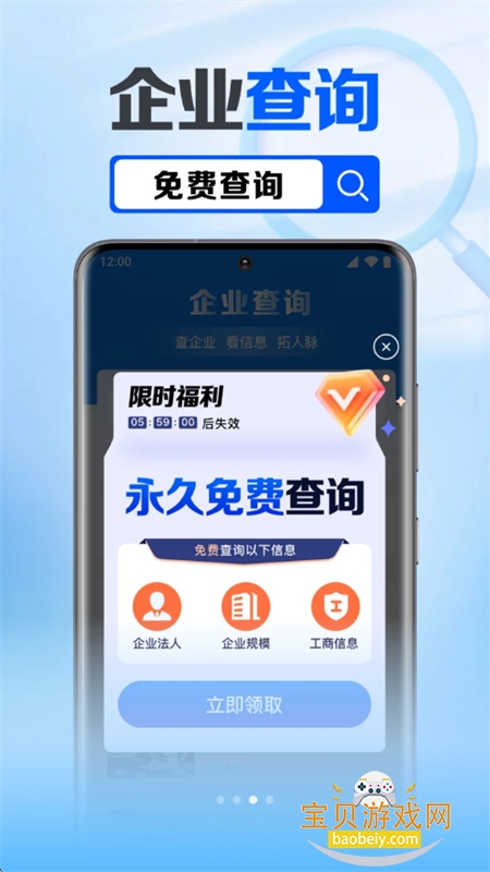 ҵϢѯapp׿°v1.0.5.1001 ׿ͼ2.