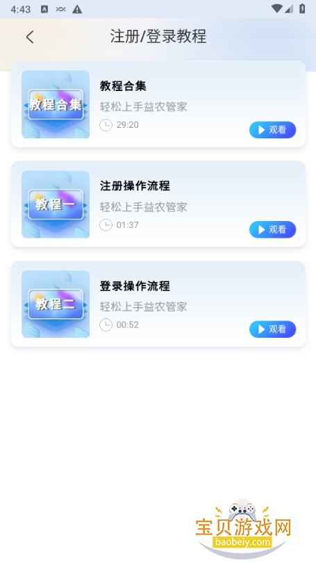 ũܼũʰapp1.0.32 ׿ͼ0.