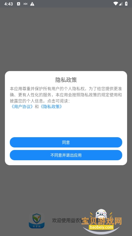 ũܼũʰapp1.0.32 ׿ͼ2.