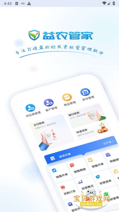 ũܼũʰapp1.0.32 ׿ͼ3.