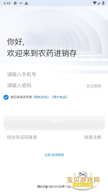 ũܼũʰapp1.0.32 ׿ͼ1.
