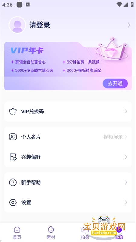 app׿ֻv1.3.8 ׿ͼ4.