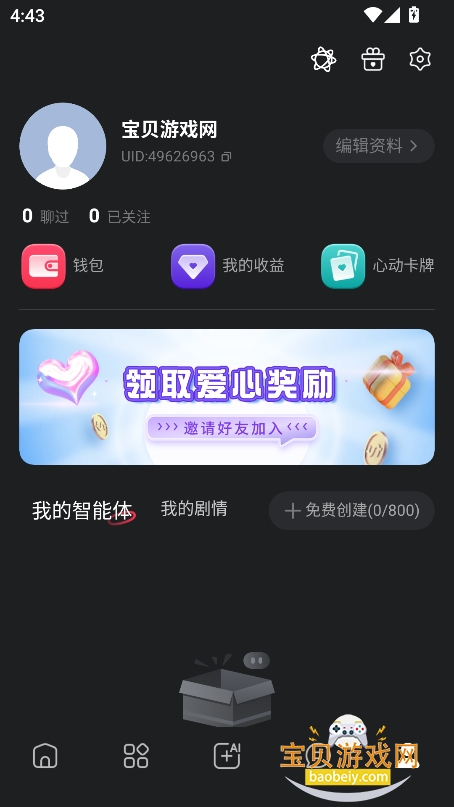 loveaiذװ2025°v1.3.4 ׿ͼ0.