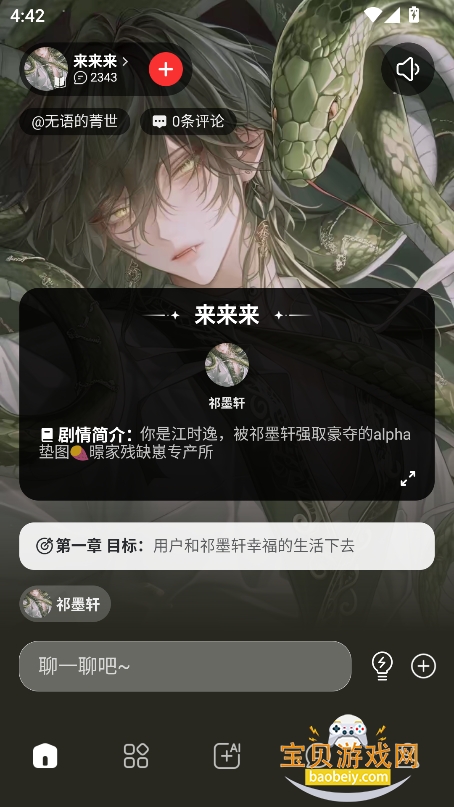 loveaiذװ2025°v1.3.4 ׿ͼ6.