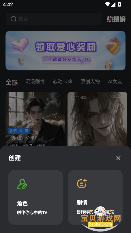 loveaiذװ2025°v1.3.4 ׿ͼ3.