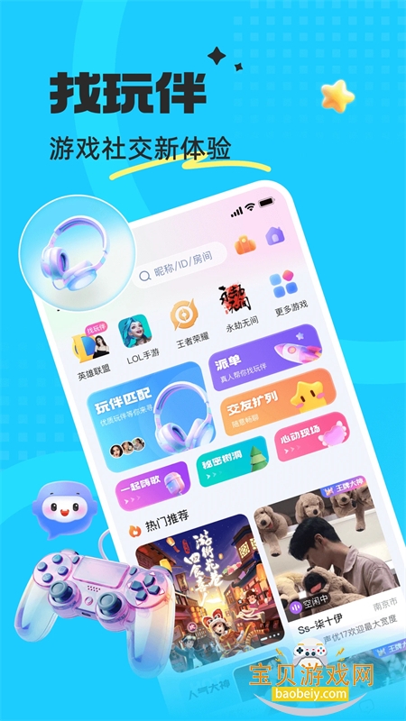 app׿ֻv8.6.2 ׿ͼ0.