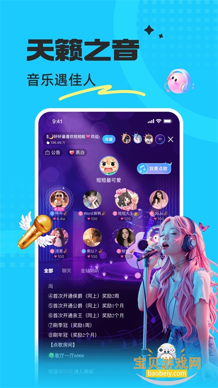 app׿ֻv8.6.2 ׿ͼ4.