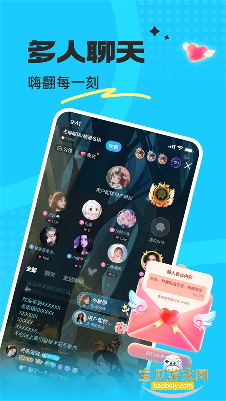 app׿ֻv8.6.2 ׿ͼ2.