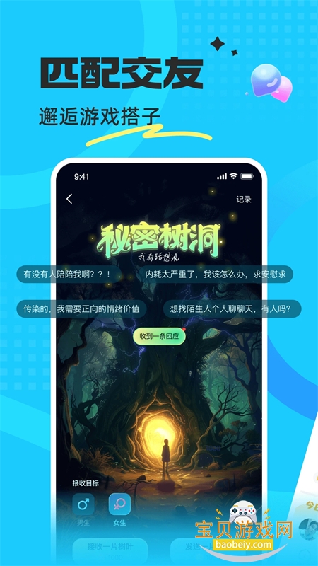 app׿ֻv8.6.2 ׿ͼ7.