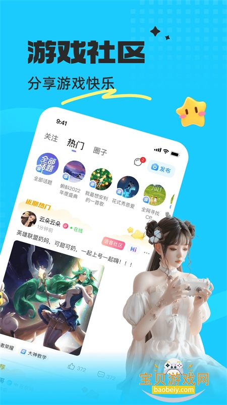 app׿ֻv8.6.2 ׿ͼ6.
