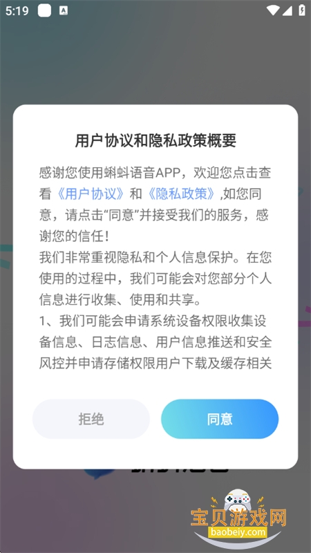 app׿ֻv8.6.2 ׿ͼ3.