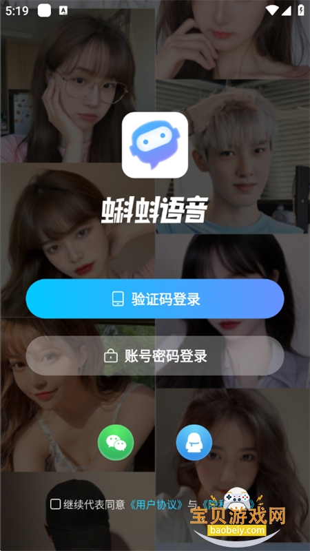 app׿ֻv8.6.2 ׿ͼ8.
