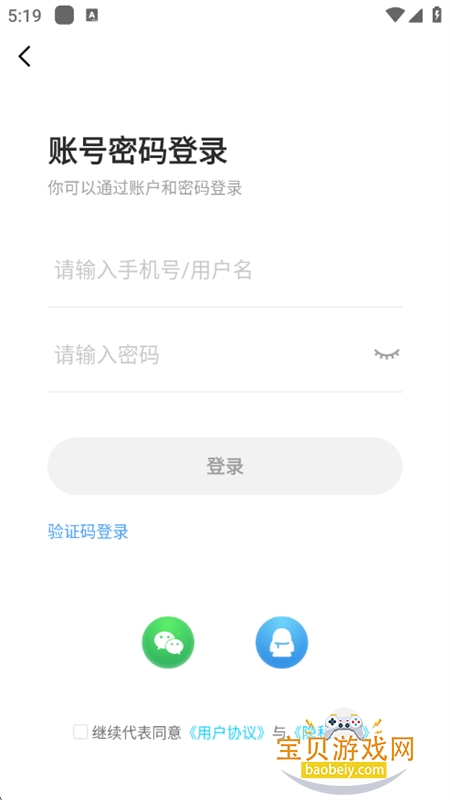 app׿ֻv8.6.2 ׿ͼ1.