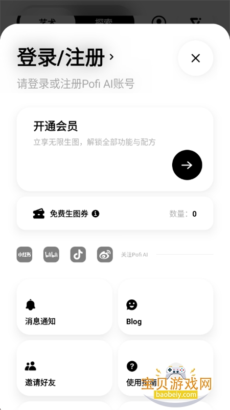 Pofi AI׿ֻv2.0.2 ׿ͼ1.