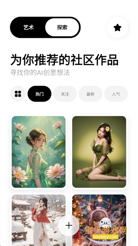 Pofi AI׿ֻv2.0.2 ׿ͼ2.