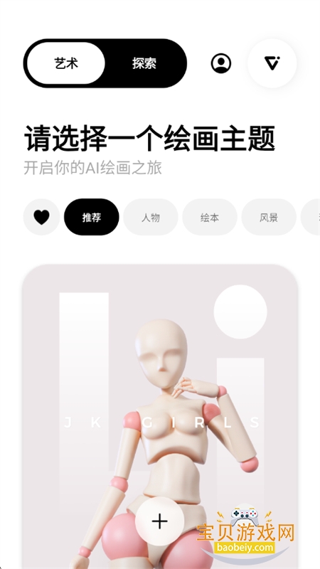 Pofi AI׿ֻv2.0.2 ׿ͼ0.