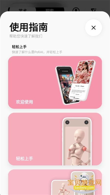 Pofi AI׿ֻv2.0.2 ׿ͼ4.
