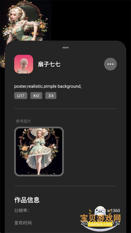 Pofi AI׿ֻv2.0.2 ׿ͼ7.