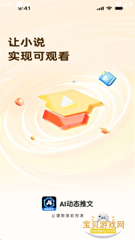 AI̬app°汾2025v1.0.2 ׿ͼ0.