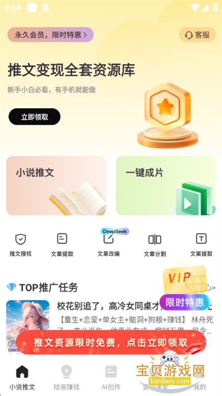 AI̬app°汾2025v1.0.2 ׿ͼ1.
