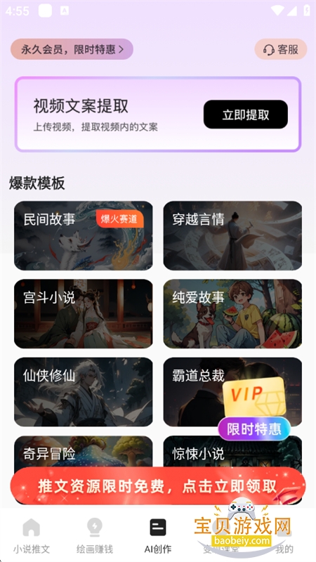 AI̬app°汾2025v1.0.2 ׿ͼ9.