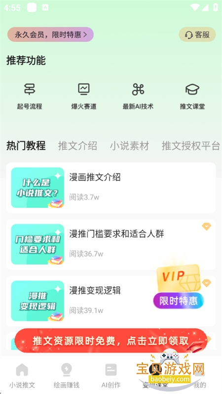 AI̬app°汾2025v1.0.2 ׿ͼ6.