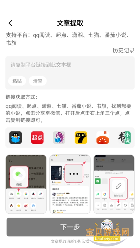 AI̬app°汾2025v1.0.2 ׿ͼ4.
