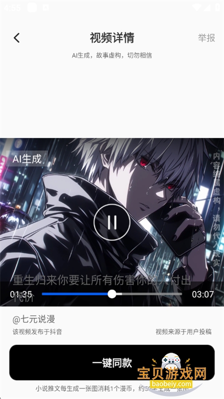 AI̬app°汾2025v1.0.2 ׿ͼ8.