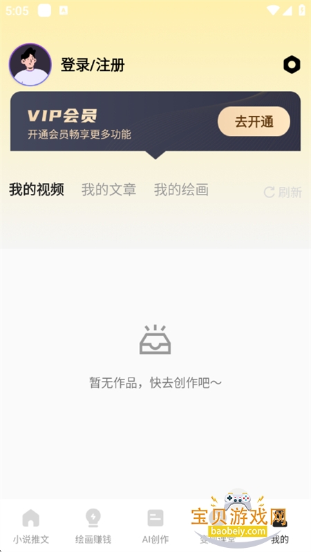 AI̬app°汾2025v1.0.2 ׿ͼ10.