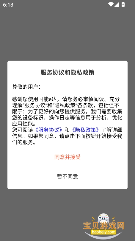 eapp°v1.0.0 ׿ͼ0.