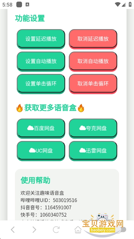 Сapp°汾v1.02 ׿ͼ6.