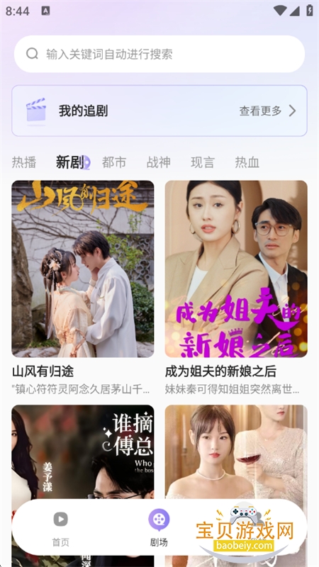 Ѷ̾appٷֻv1.0.6 ׿ͼ4.