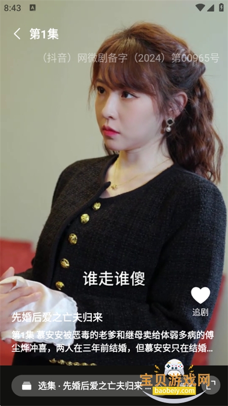 Ѷ̾appٷֻv1.0.6 ׿ͼ1.