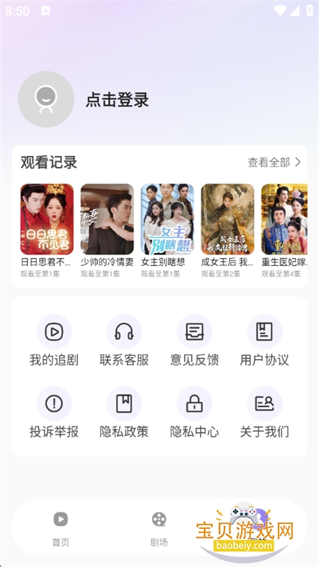 Ѷ̾appٷֻv1.0.6 ׿ͼ5.