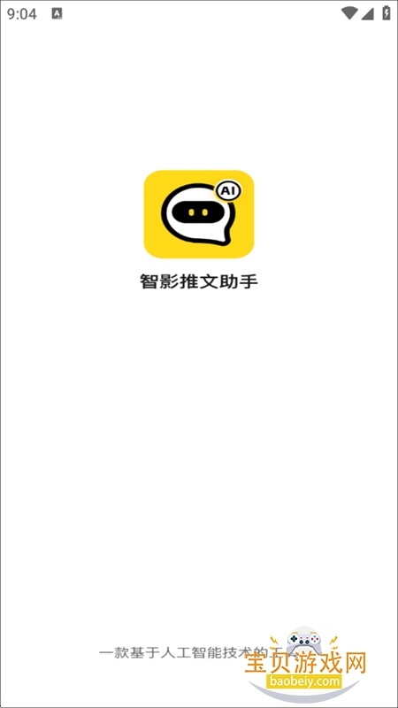 Ӱappٷ°v1.2.4.2 ׿ͼ0.