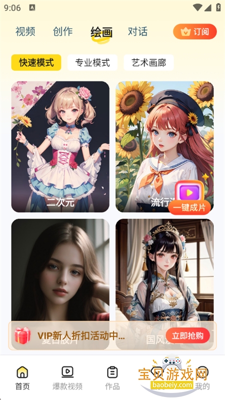 Ӱappٷ°v1.2.4.2 ׿ͼ6.
