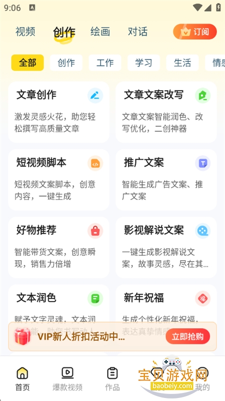Ӱappٷ°v1.2.4.2 ׿ͼ2.