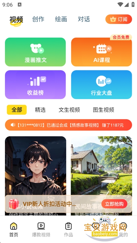 Ӱappٷ°v1.2.4.2 ׿ͼ4.
