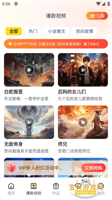 Ӱappٷ°v1.2.4.2 ׿ͼ5.