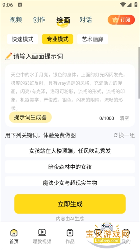 Ӱappٷ°v1.2.4.2 ׿ͼ3.