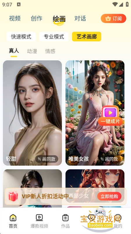 Ӱappٷ°v1.2.4.2 ׿ͼ8.
