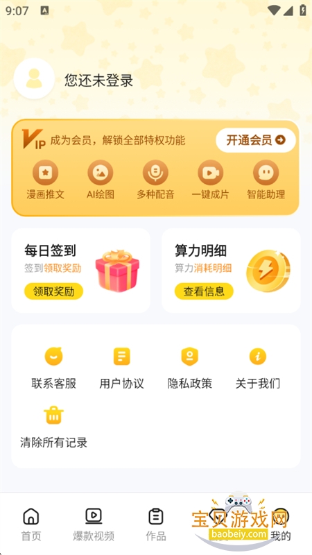 Ӱappٷ°v1.2.4.2 ׿ͼ9.